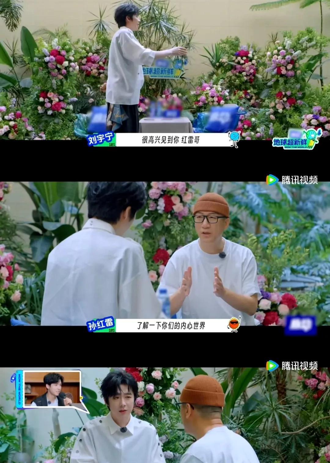 #刘宇宁被龚俊远程操控整蛊孙红雷笑疯了#  看《地球超新鲜》预告！这波操作真的笑