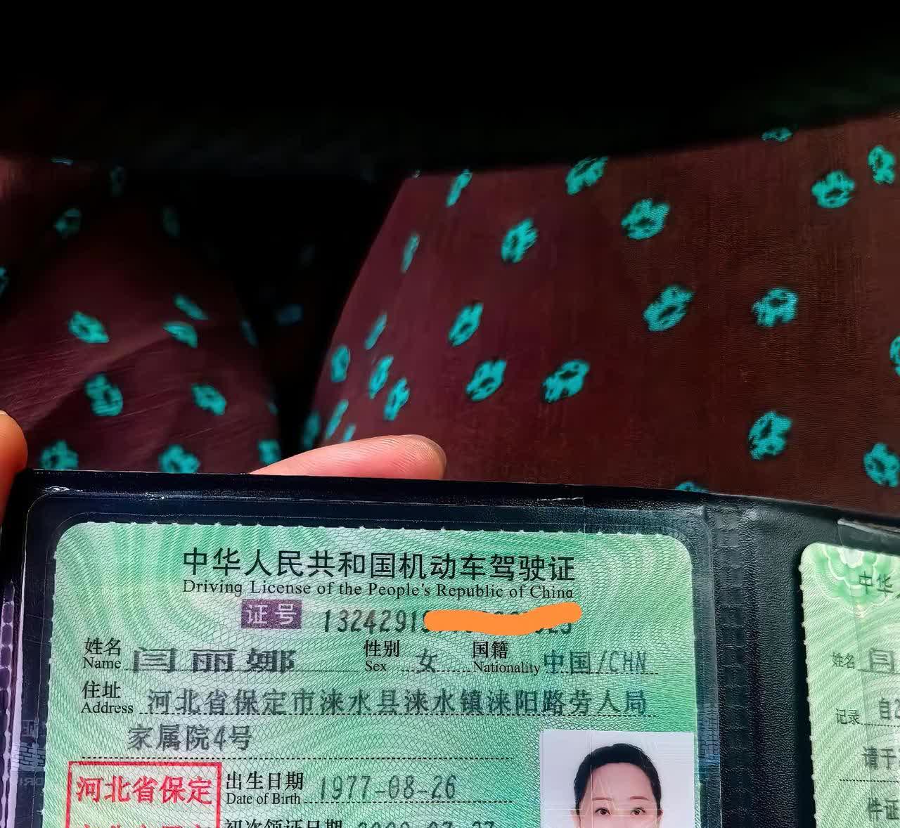 驾驶证换长期！离退休不远啦！😁