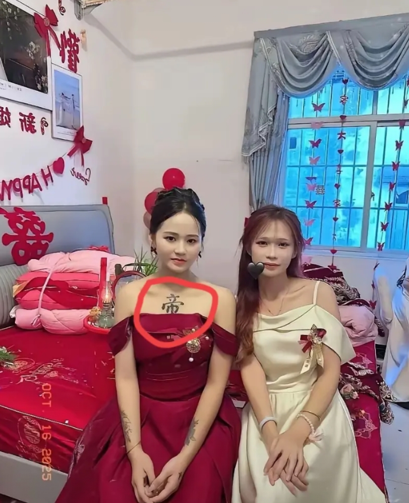 大家猜一猜，新娘子胸前纹的那个字是什么意思？能猜出来的，绝对是一位高手。