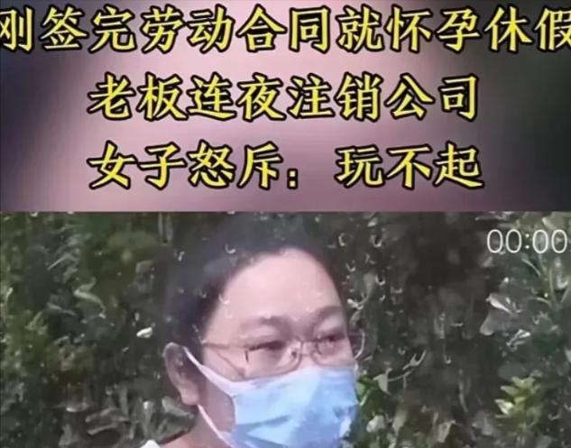 “咎由自取”，2020年，山东青岛，女子怀孕五个多月，穿上宽大的衣服去公司应聘。