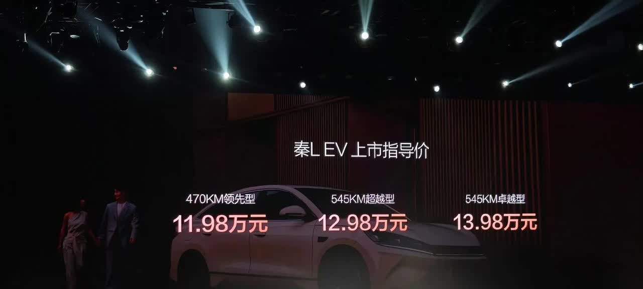 比亚迪秦Lev 的价格一公布，小鹏的m03立马不香了，同样的起售价格比亚迪自带冰
