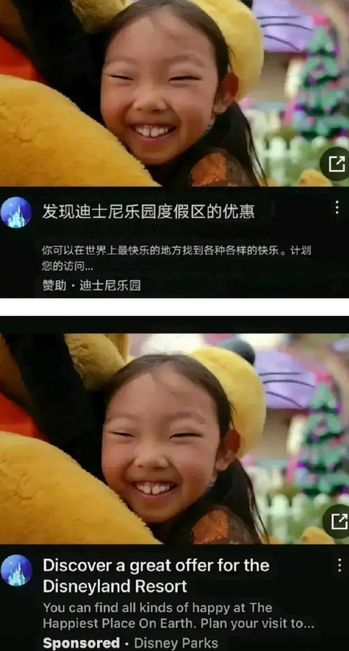 美国迪士尼乐园为了吸引中国游客，特意找了一位中国小女孩做模特，发表了用于宣传的海