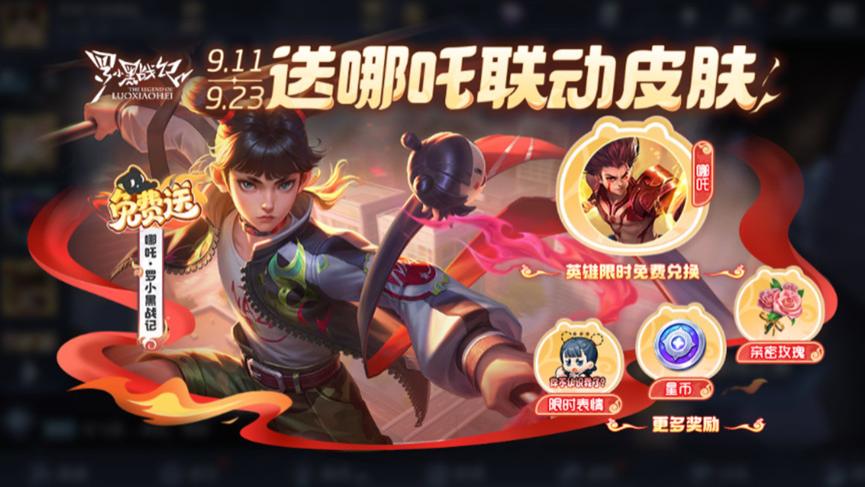 什么是好联动？剖析近期同步率最高的5款游戏联动