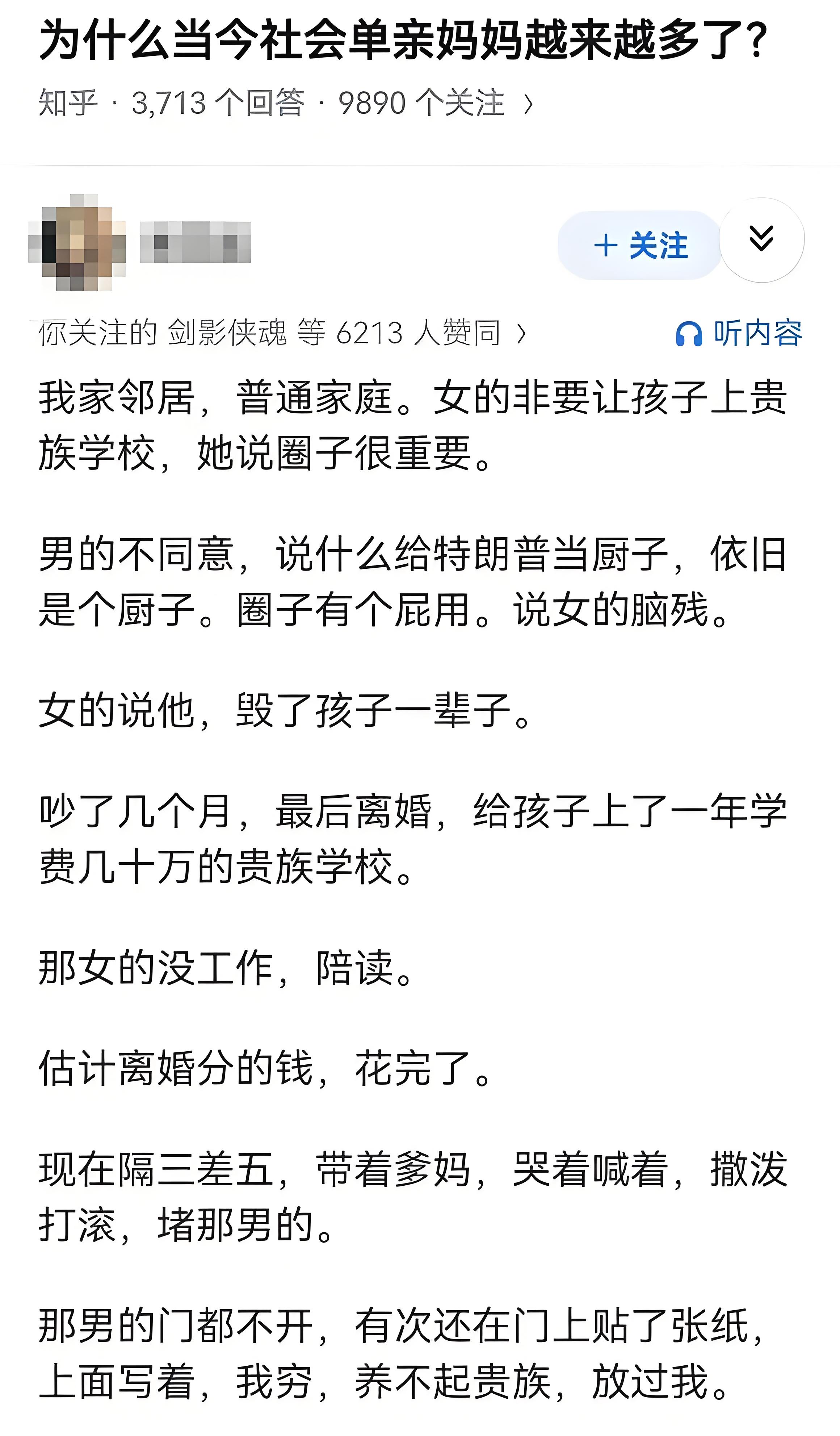 为什么当今社会单亲妈妈越来越多了？