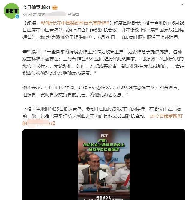 就在山东举行的上合组织会议上，印度国防部长辛格直接公开指责巴基斯坦！印度方面发出