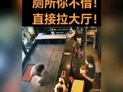 八仙女内急想借用商家厕所却未被应允，居然就在大厅里当着女店员的面拉了一坨“香饽饽