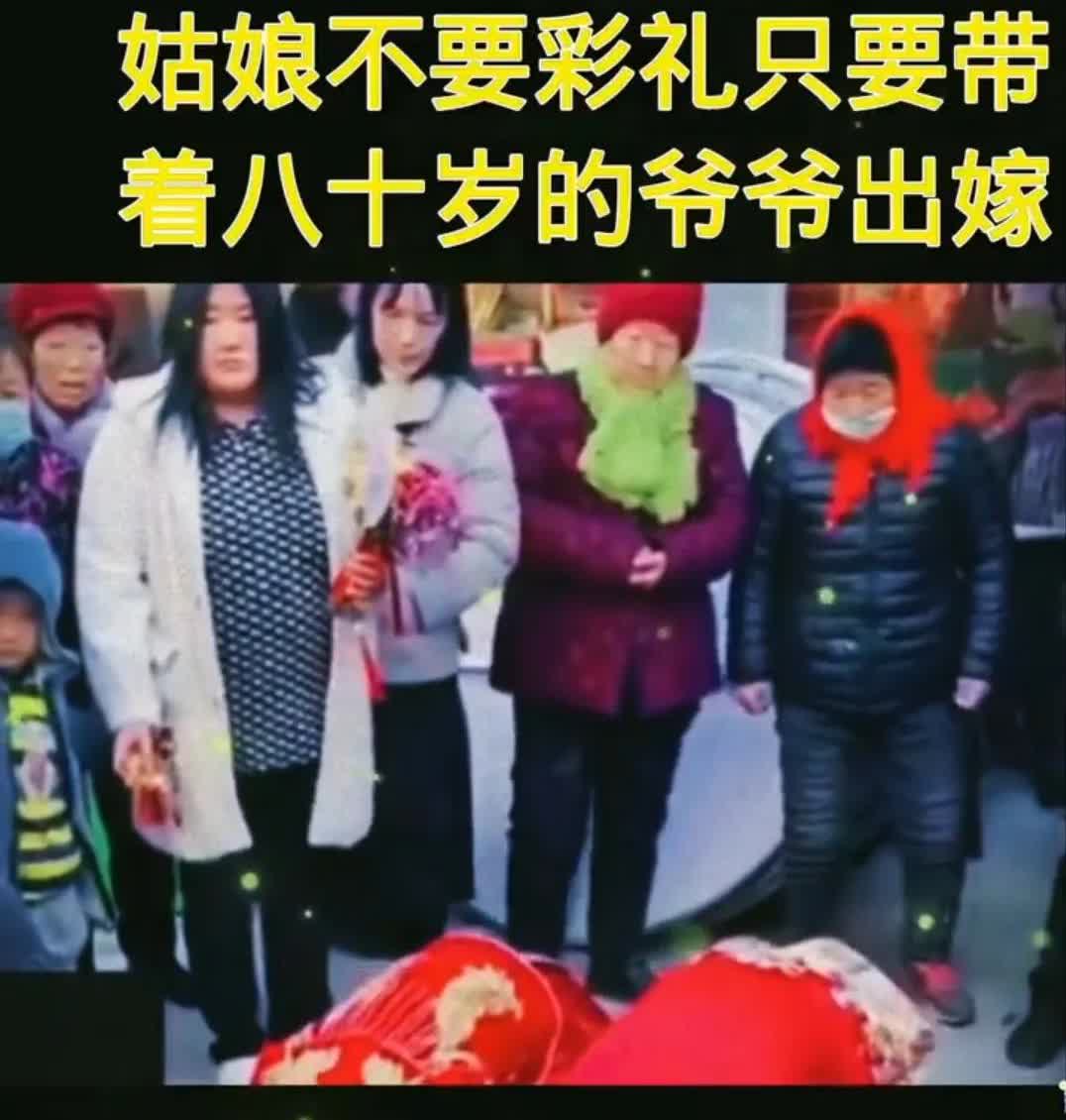 家人们，快来看这个超感人的事儿！山东一女子马上要结婚，面对彩礼和三金，她居然直接