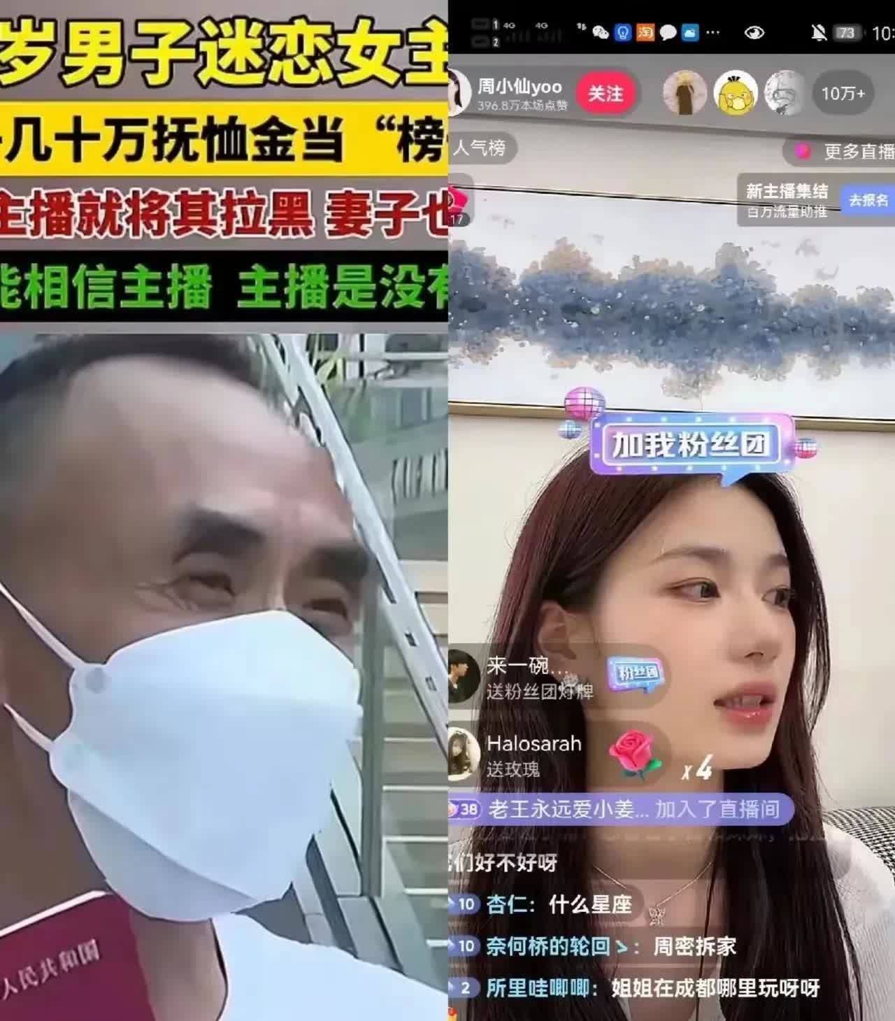 直播害人呀！
大哥拿着儿子的死亡抚恤金疯狂打赏女主播、这种钱花在虚无缥缈的地方