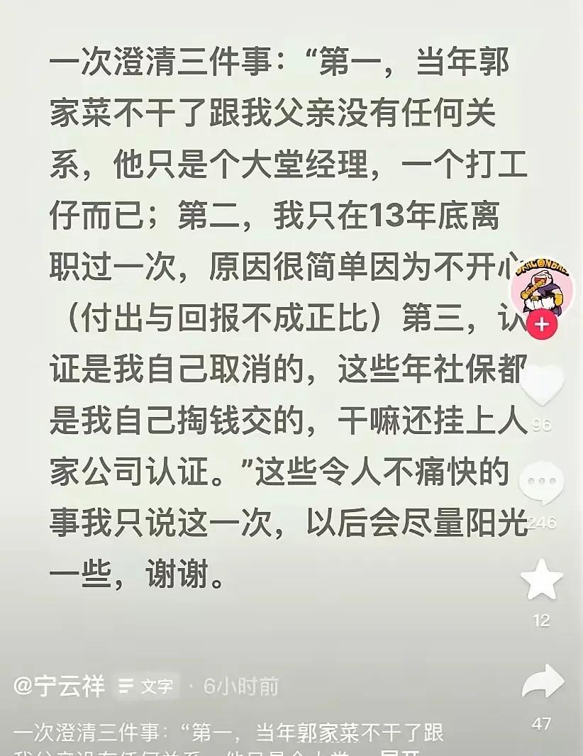 德云社，又起波澜！
近日，号称“德云四公子”之一的宁云祥通过微博宣布退出德云社。