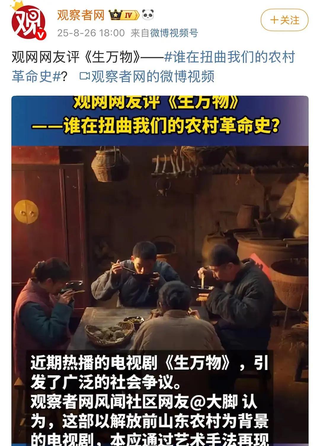 观察者网火力全开炮轰生万物了，轰得好直白。每一个都说得很正确，这个剧前面是好看的