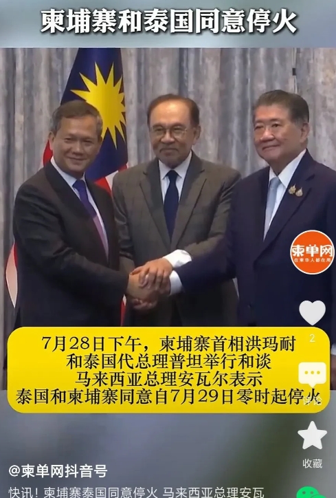 泰柬这一场冲突打下来，结果可谓是“一家跌倒，三家吃饱”。
首先吃得最饱的，无疑是