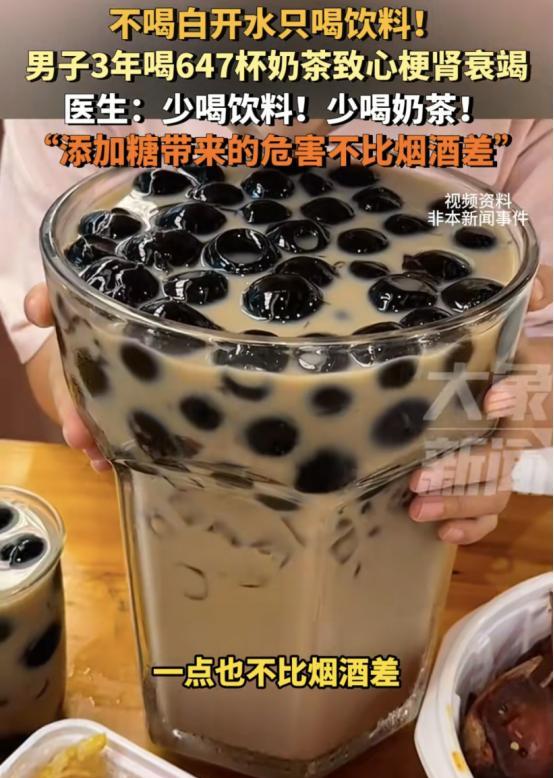 代价太大了！北京，一男子从大学开始几乎就没喝过白开水，平时渴了就喝饮料，家人劝说