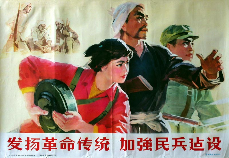 ​老版宣传画：发扬革命传统 加强民兵建设（1970年） 