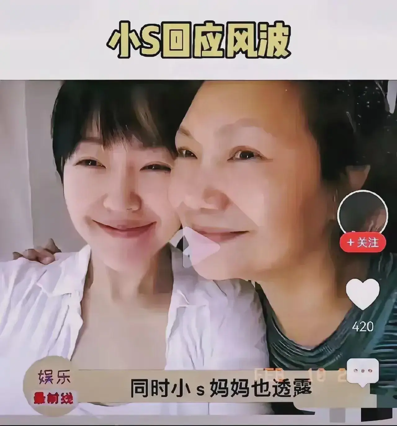 别让湾湾那家借大S之死实现狼子野心