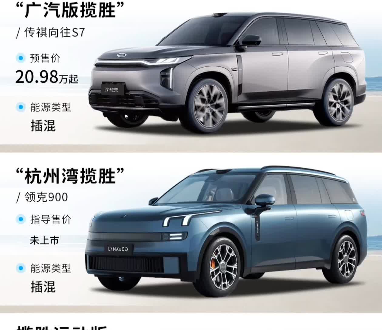 还别说，三款车放一起外造型还真有点像，向往S7和路虎揽胜内饰也有那么点像，领克9