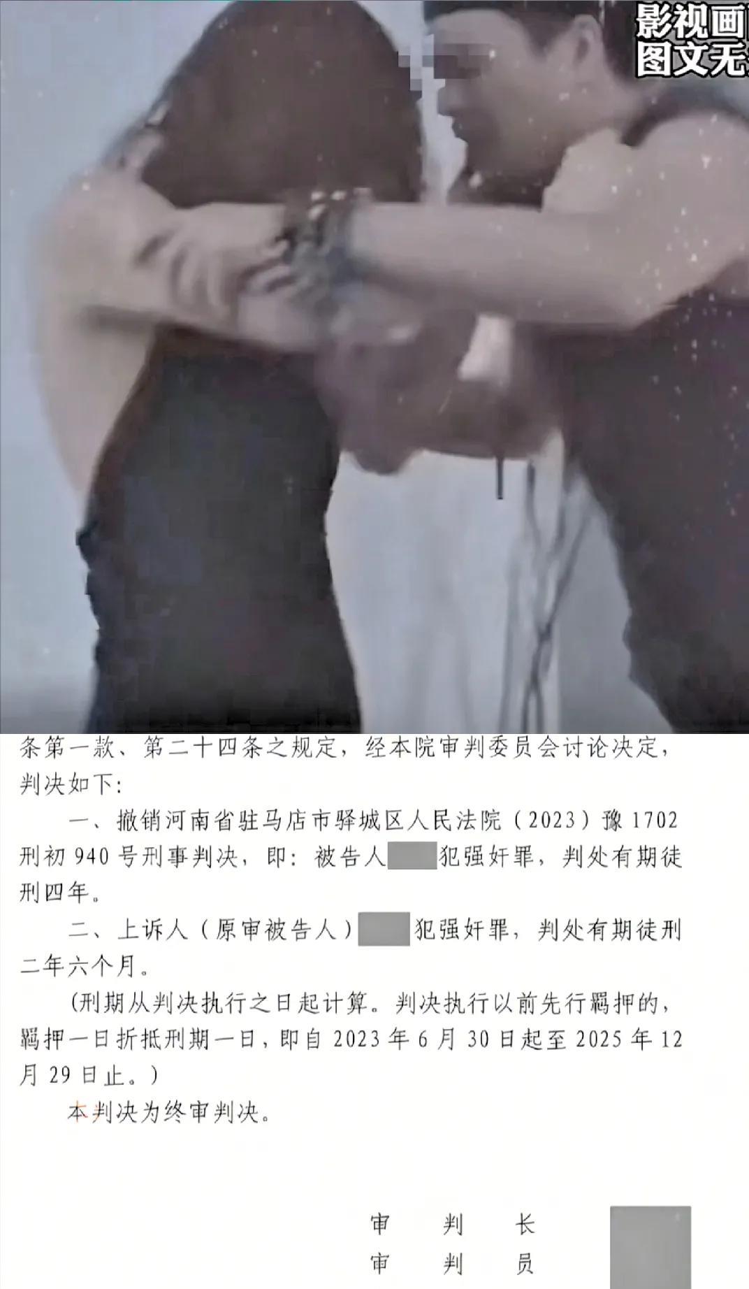 河南驻马店，一男子通过某软件与女孩相约开房，女孩16岁却说自己23岁，正要发生关