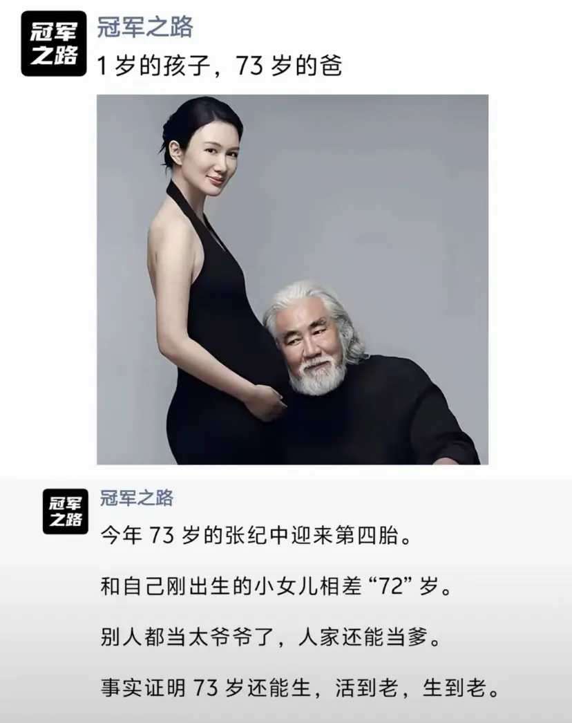 张老爷子是真牛，不服都不行啊。