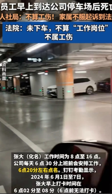 “一条人命就这么没了！”河南，一男子清晨开车到公司停车场后，没下车没熄火，结果到