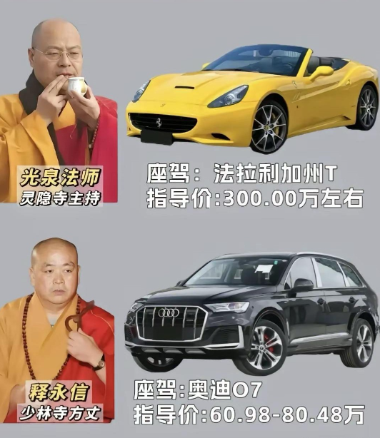 发现没？有钱的不止少林寺啊 ,光泉这个灵隐寺方丈，那可比释永信这老登有钱多了！