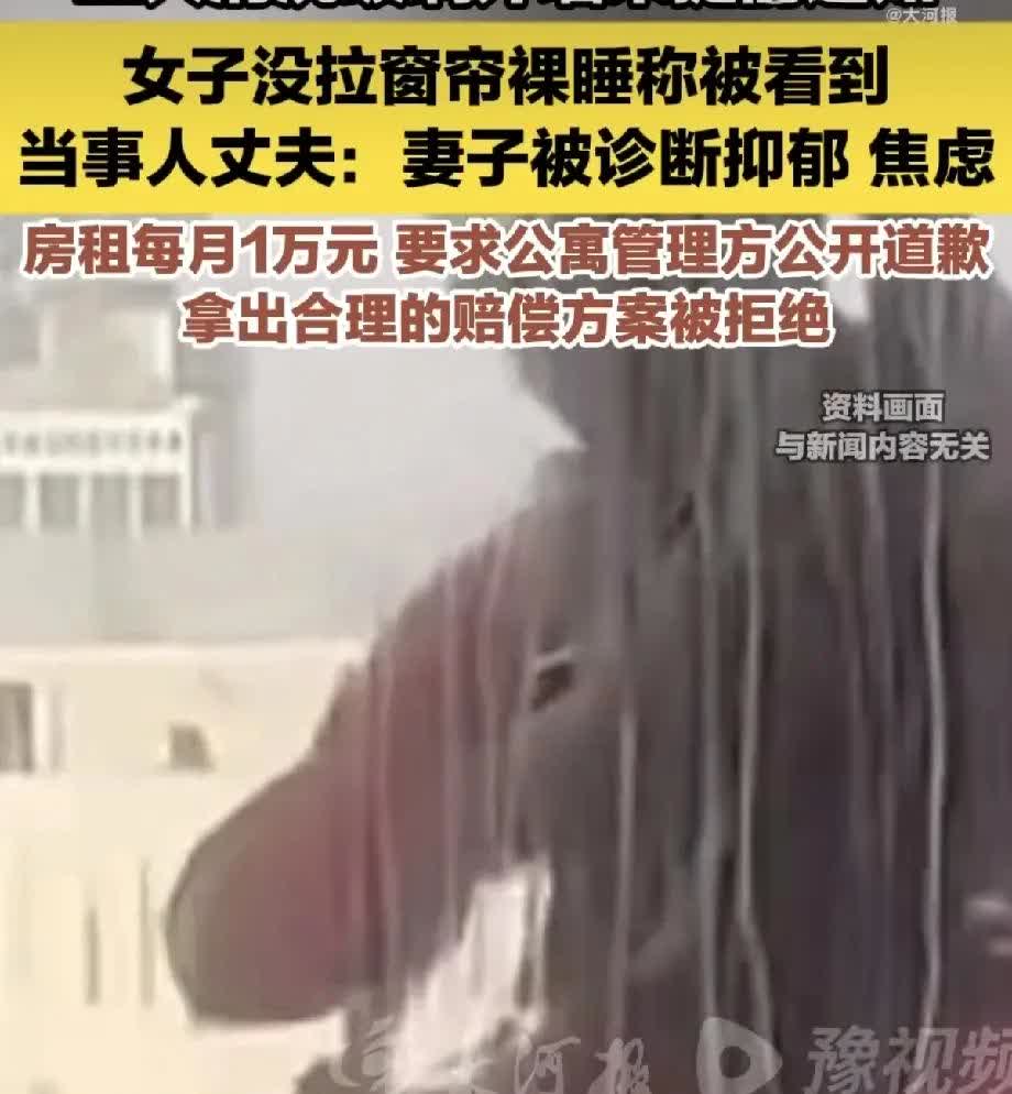 你说她保守吧，她裸睡还不拉窗帘。你说她开放吧，她被人看了一眼就抑郁了。
四川成