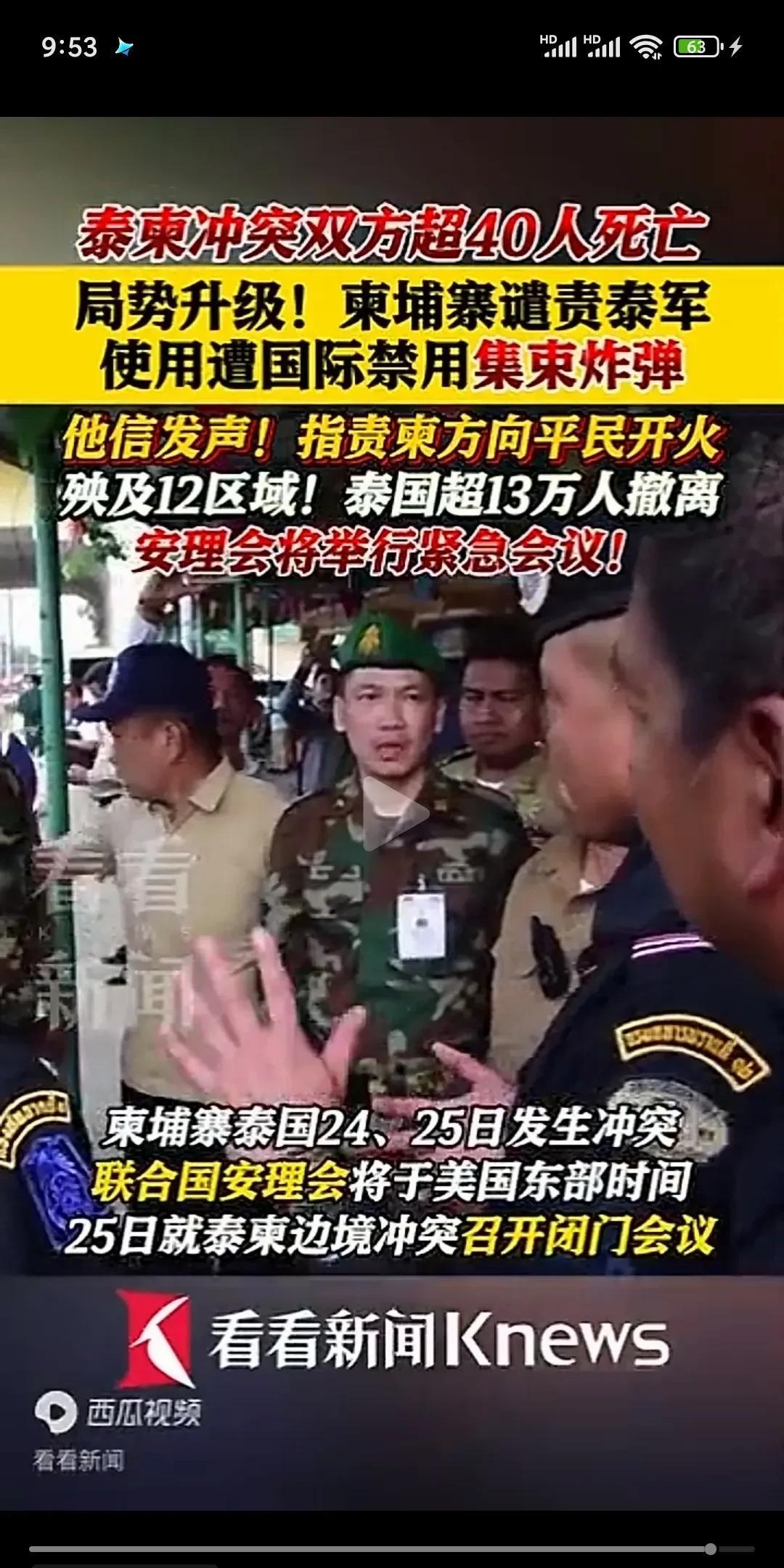 泰国和柬埔寨冲突再升级！
泰国拒绝外国调解！13万人撤离。
柬埔寨把T55坦克开