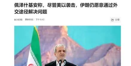 上海某名校的一位国际政治学教授说，投降是要有资格的，不是下跪了就有生路，除非对方