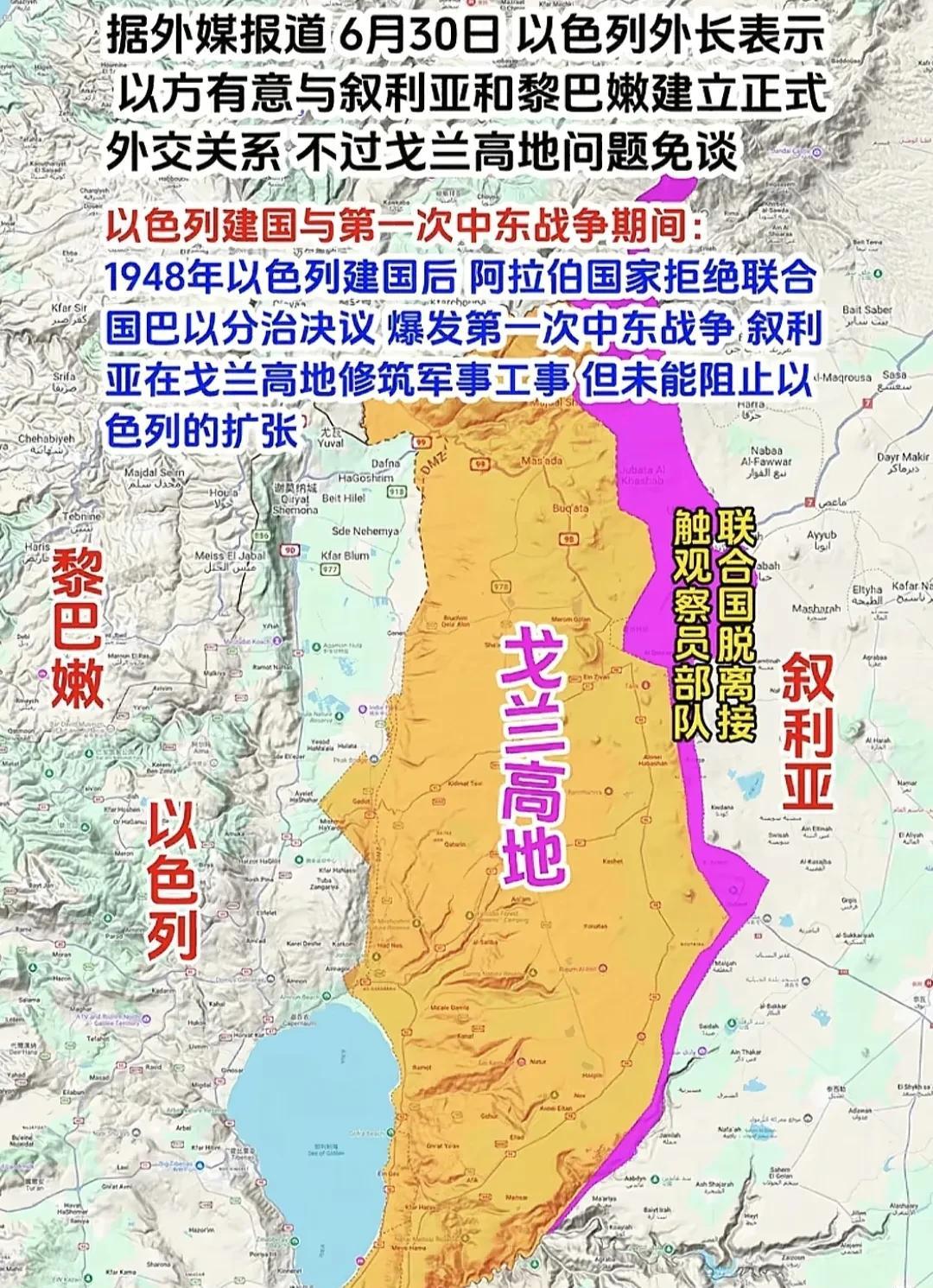 以色列将取得重大外交胜利，在美国的支持与协调下，叙利亚与以色列将开启重新建立外交