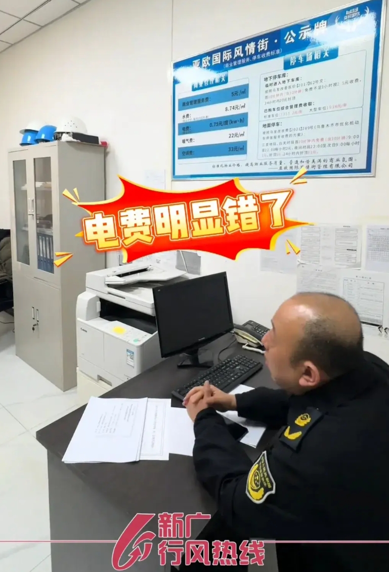 乌鲁木齐的这个物业公司火了，他们从国家电网0.45元购买商业电，卖给商户 0.7