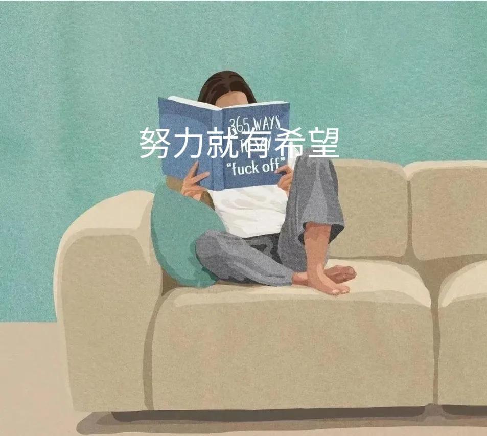 #不停干活，总不提拔，该撂挑子吗#必须的，否则别人还以为你是傻子，不要相信领导给