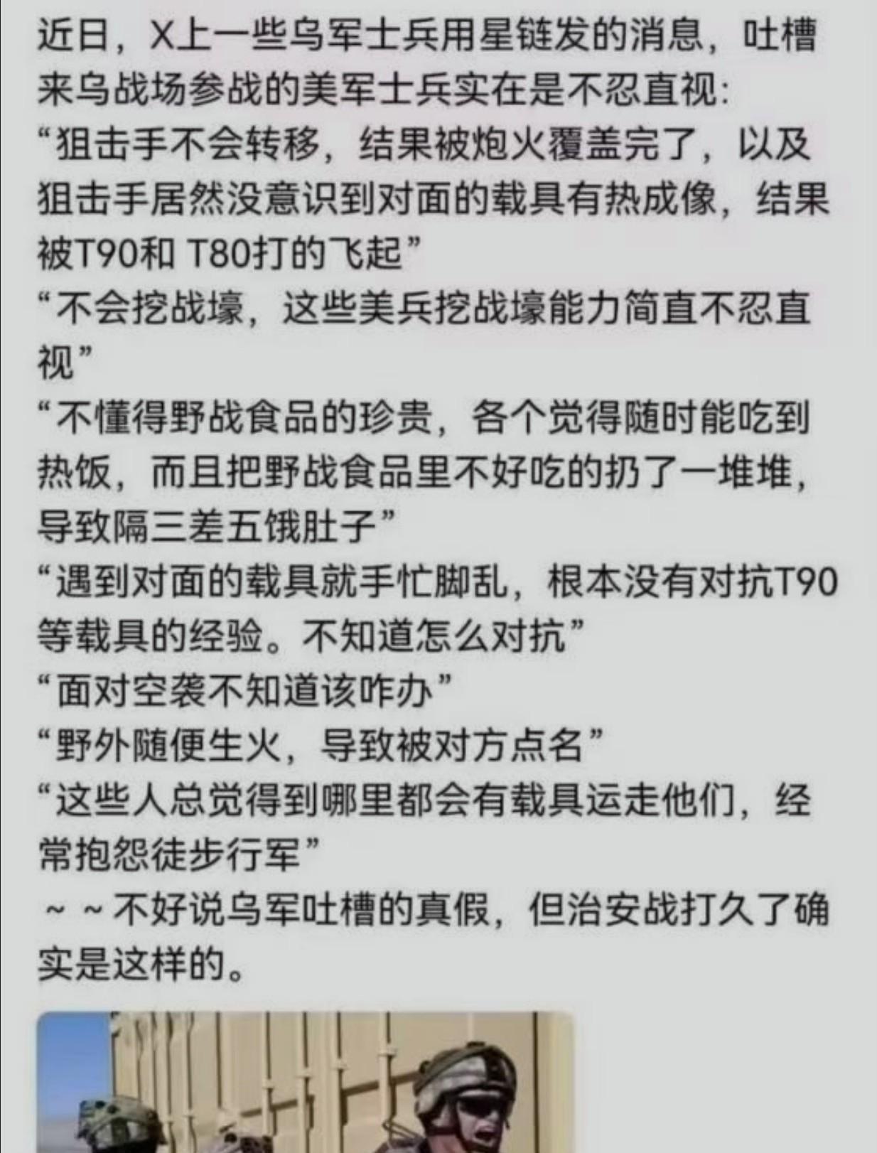 笑死，这就是美军所谓的“实战经验”吗？看来治安战打多了也有后遗症：导致正面战场不