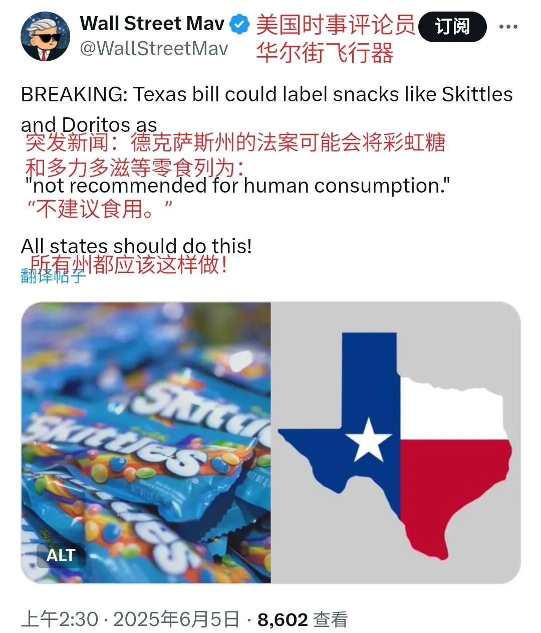 大伙先看截图，看得懂吗？
它是说，美国的零食商人正在把大豆异黄酮等促进雌性激素分