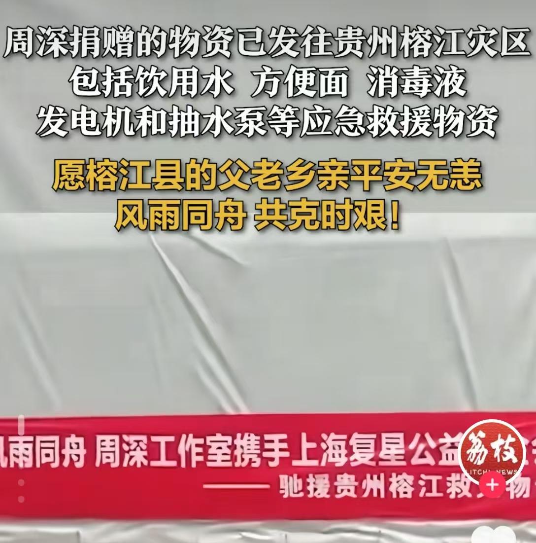 周深这次真的赢麻了
不是因为他发布新歌了，也不是演唱会门票大卖，而是他太有爱心了