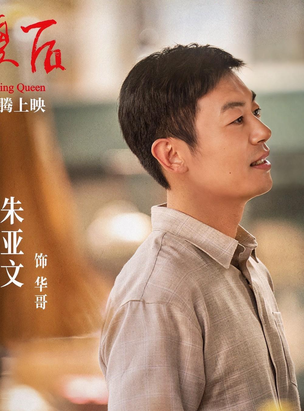 电影《水饺皇后》路演现场惊现“方言教学”名场面！朱亚文为助阵马丽饰演的湾仔码头创
