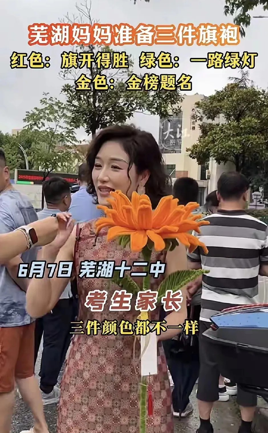今年送考家长里，我最佩服的还是这位美女妈妈。  
倒不是因为她长得漂亮，也不是