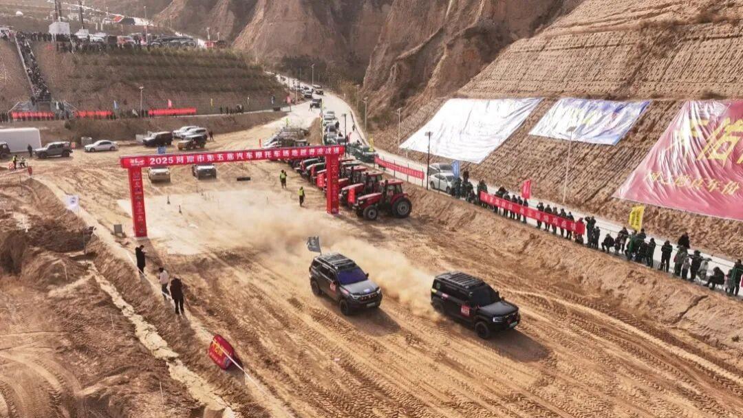 2025河津市第五届汽车摩托车场地越野挑战赛启幕