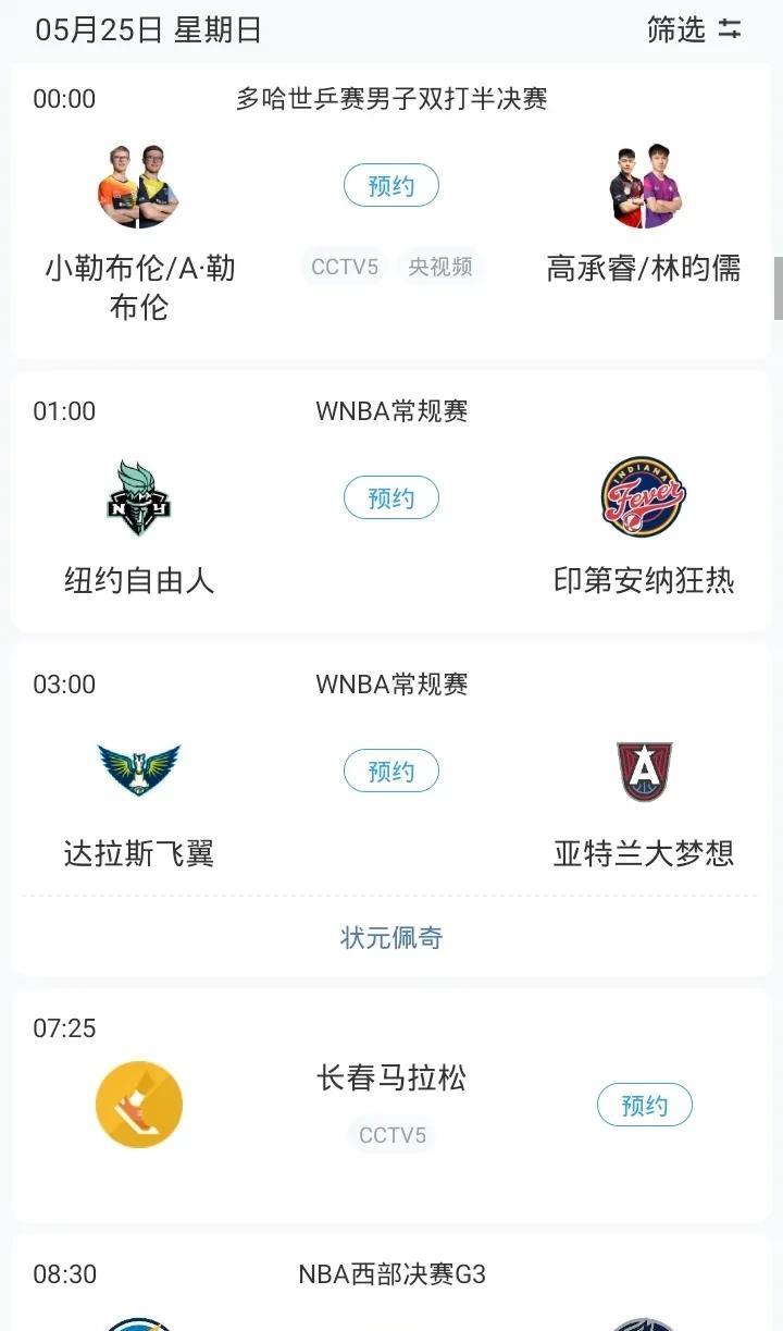 明日西决G3雷霆战森林狼等焦点赛事关注