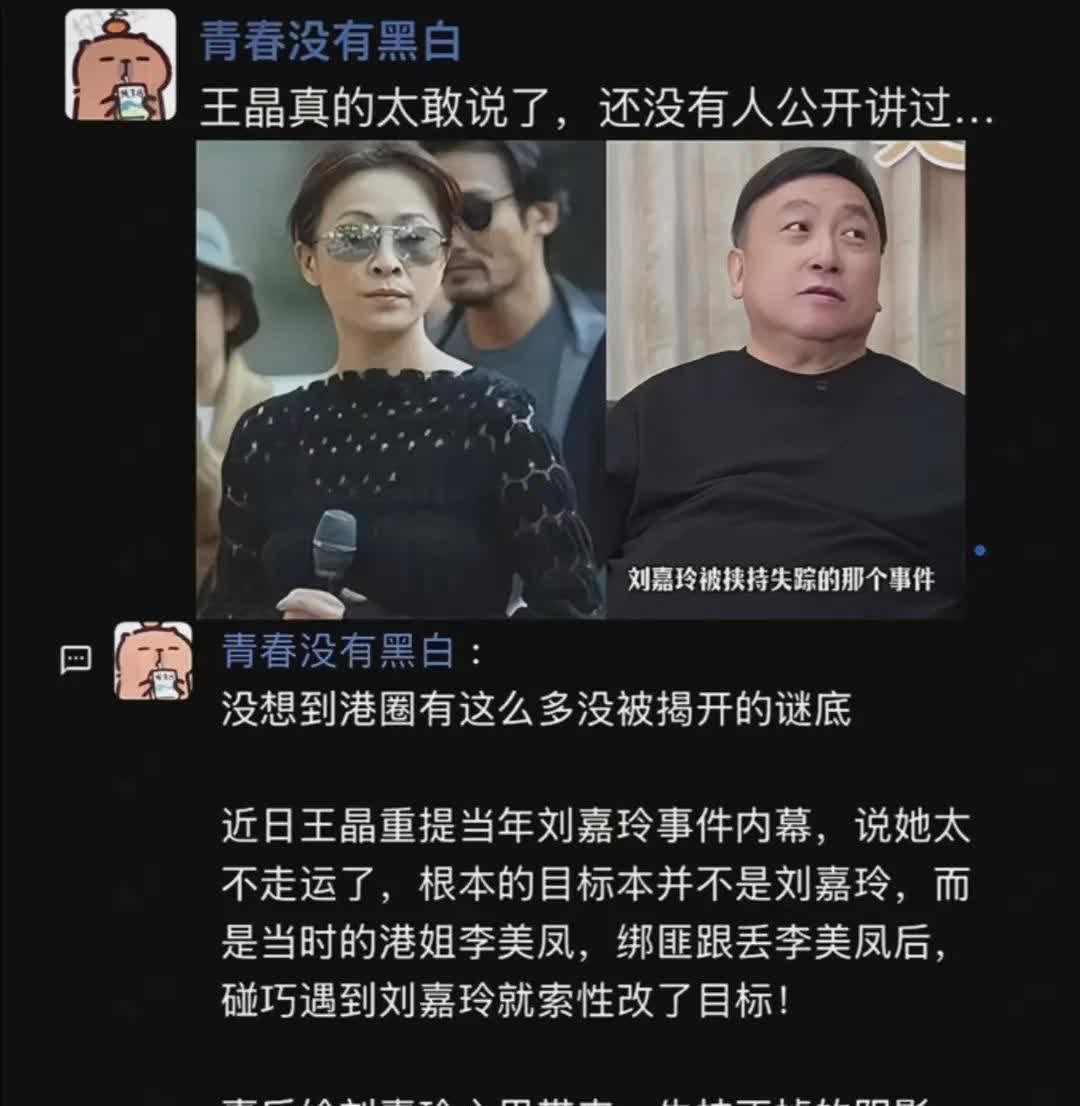 王晶真的太敢说了……