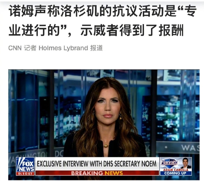 熟悉的味道，美国国土安全部称：洛杉矶暴乱有外部势力干预

你以为被特朗普裁掉的C