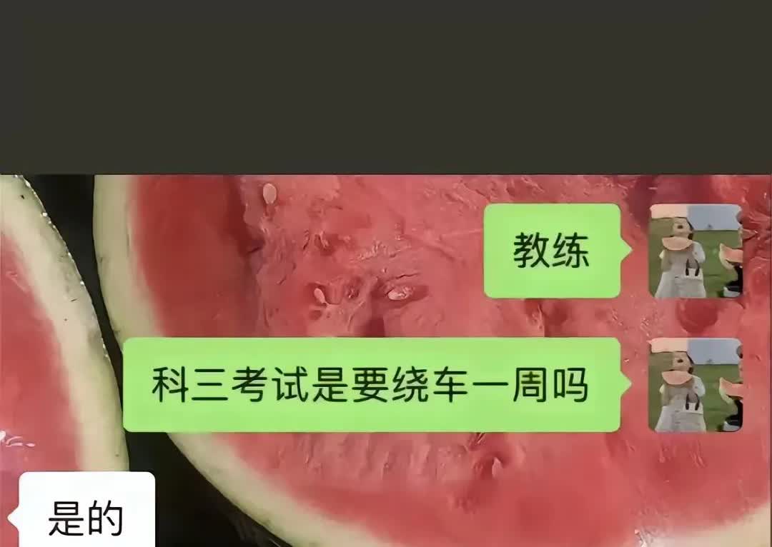 我的妈呀！
就这理解能力还开车呢！[泪奔]
