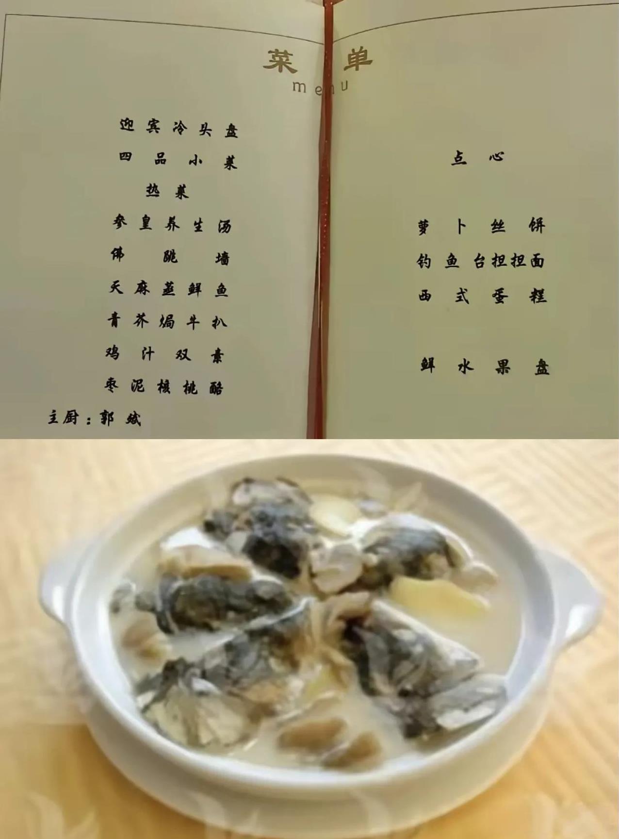 这是2019年钓鱼台的一份菜单，其实普通人也能在钓鱼台国宾馆吃上国宴，不过需要预