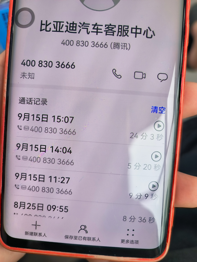 宋pulsdmi空调不制冷异响
宋plus空调异响，空调不制冷 ，开始空调单边不