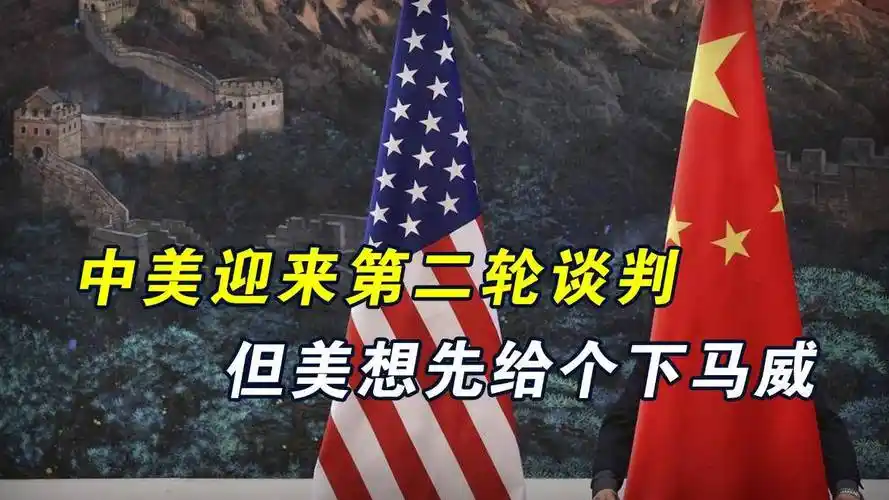《“大事不决看英国”：曾经的老大牵线，中美英三边的天意》