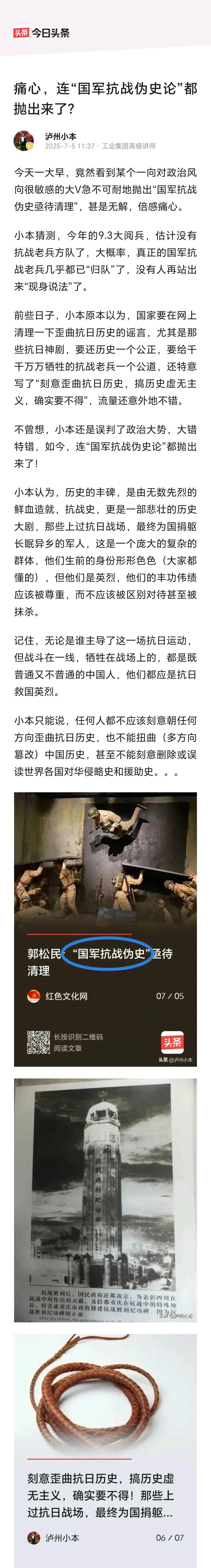 中国崛起，缘于现实实力，缘于历史自信！
不是一个人一支队伍打败了日本，而是全民族