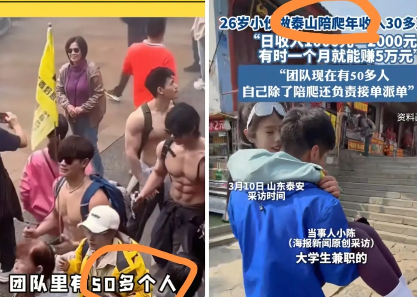 这下好了，出去玩和不出去玩的人都沉默了。

谁能想到啊，体育生还能干这个活？26