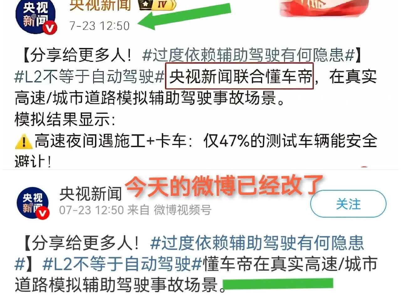 之前还有人说，DCD是央视力挺的。
所以，测试没问题。
现在再看看，央视打自