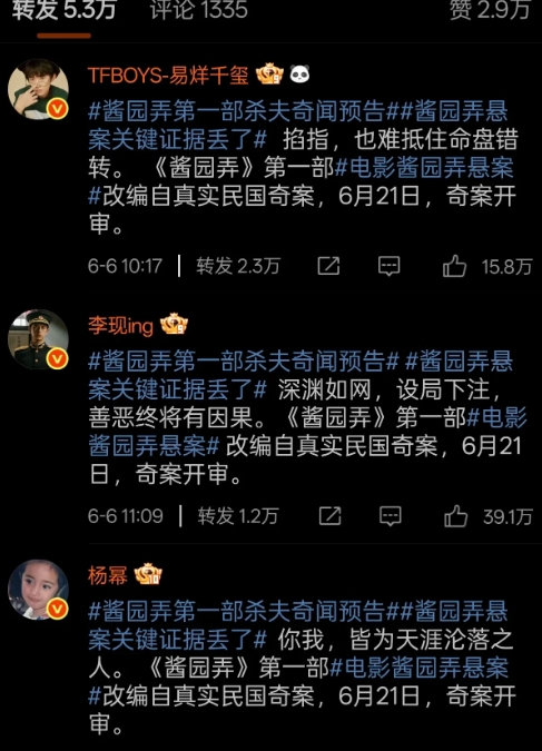 为什么赵丽颖总跟别人不一样呢？

昨天酱园弄官博发文，官宣定档，所有主创本人都在