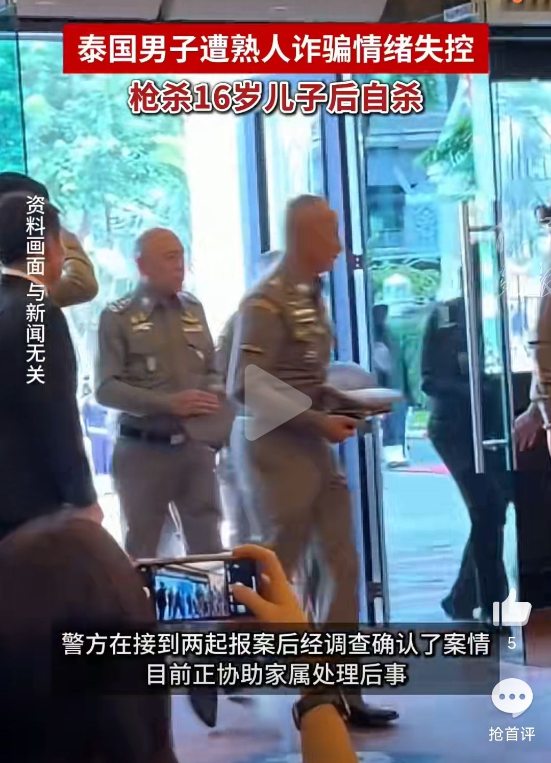 “太痛心了！”泰国华富里府，52岁的批发店老板疑似被熟人骗了钱，扛不住巨大的精神