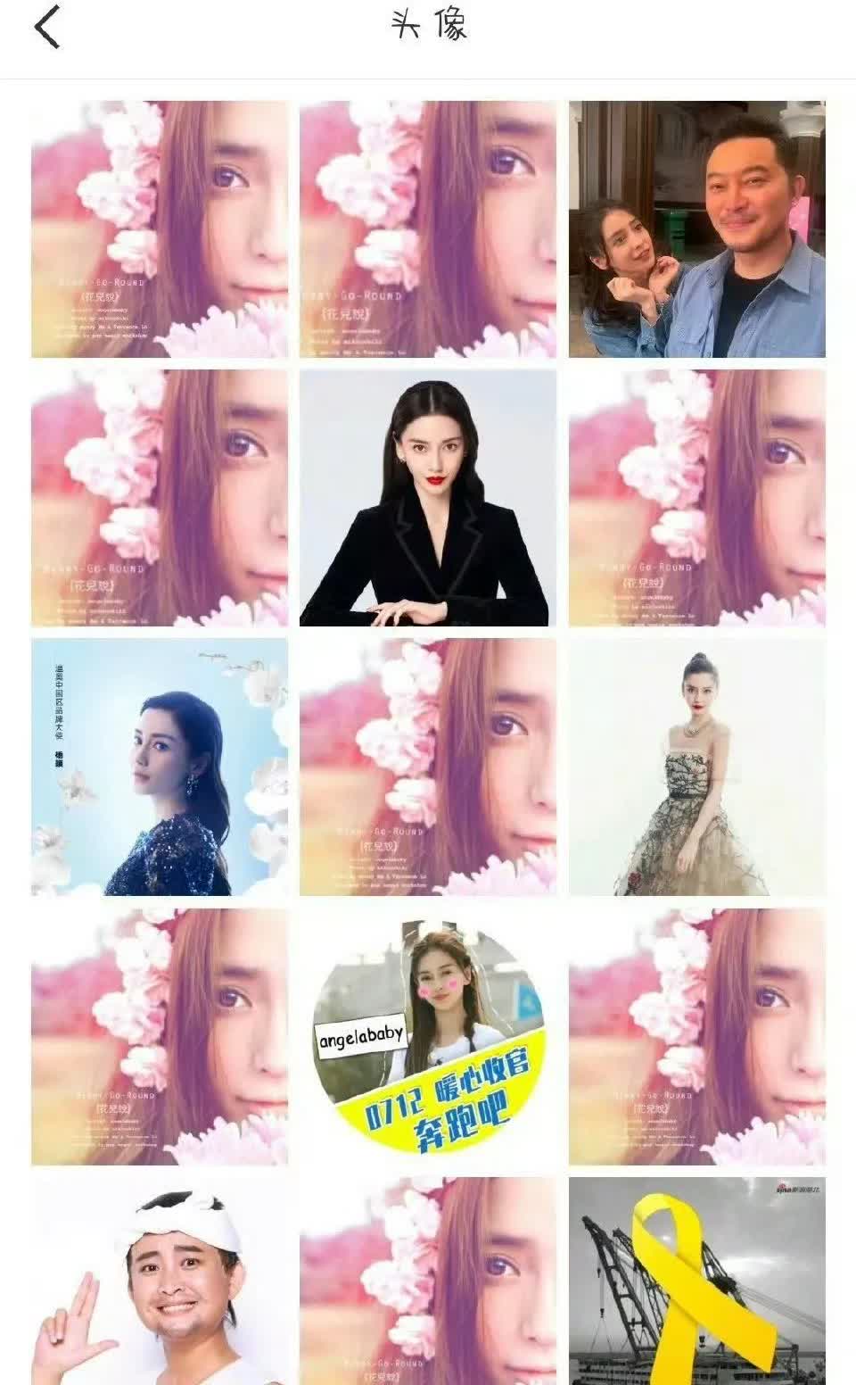 Angelababy换过20次头像其中花儿说10次 ​
