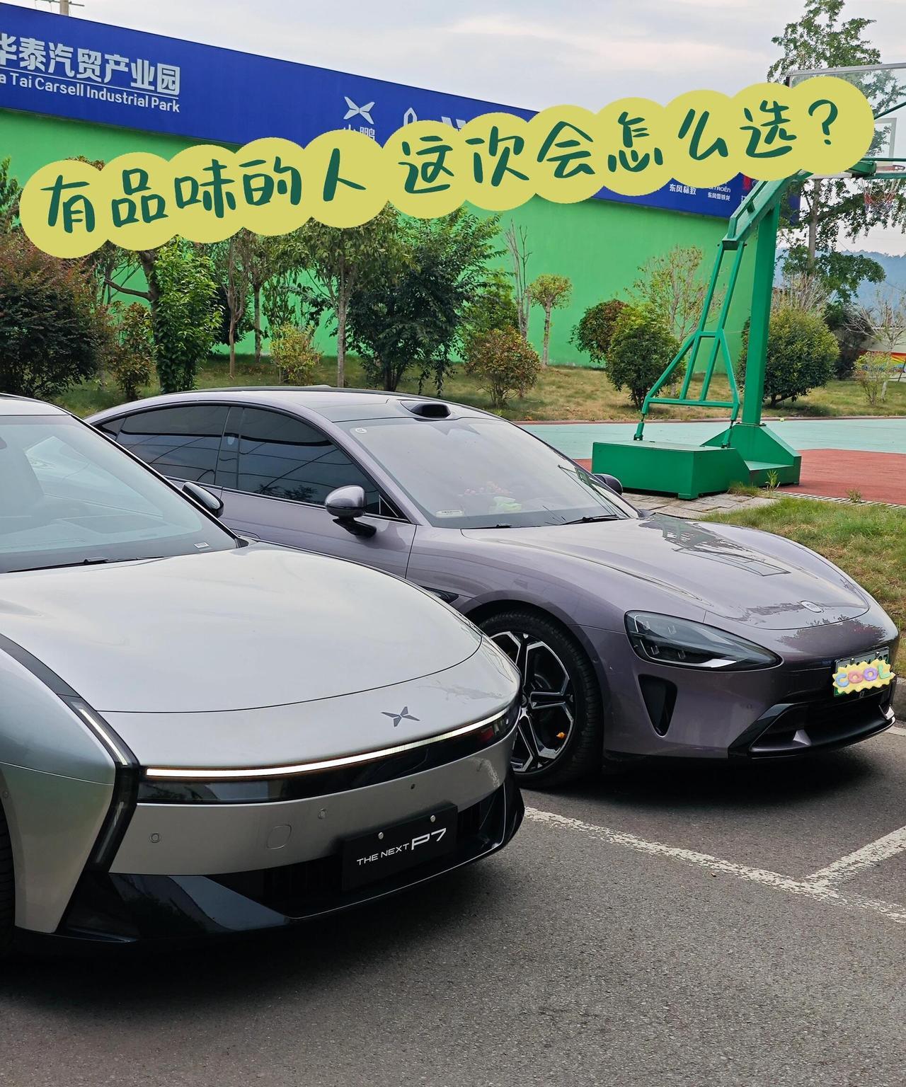 小米SU7 VS 全新小鹏P7，两台都算是20万档位非常不错的纯电轿跑，颜值可以