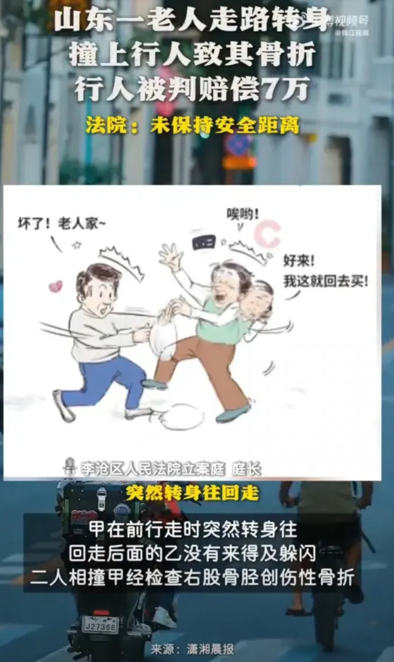 你敢信，走路也能被讹，只因未保持安全距离。

近日，青岛就发生出这样一个案例，一
